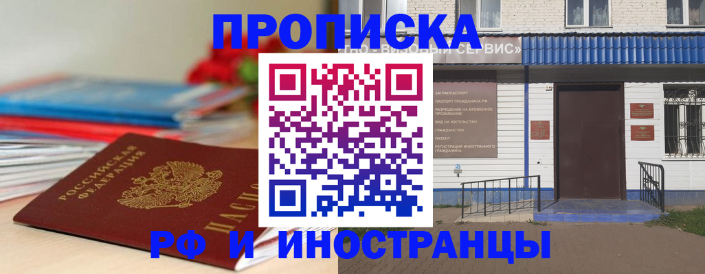 временная регистрация поиск в Железногорске
