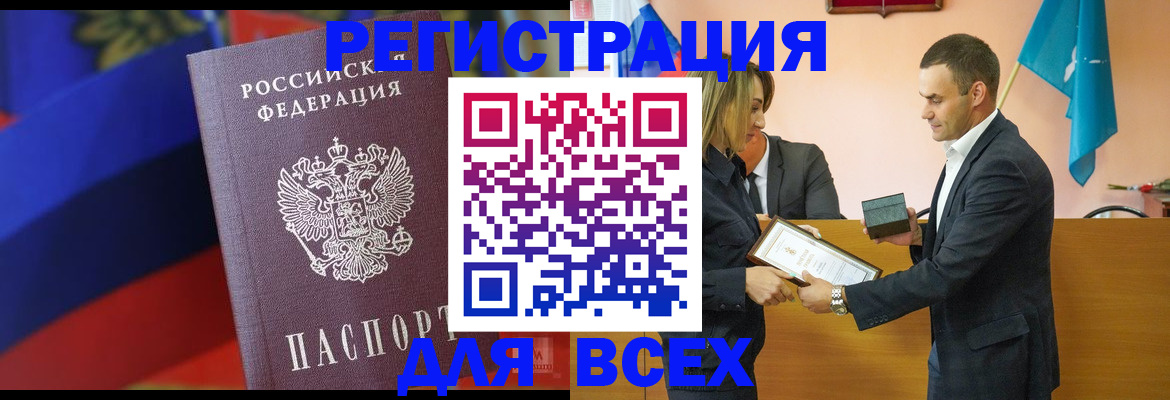 прописка поиск в Железногорске